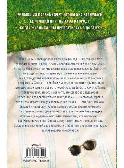 Родственные души в Сеуле. Ли С.