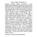 Тень и искры. Арментроут Д.
