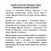 World of Warcraft. Рождение Орды: Повелитель кланов. Голден К.