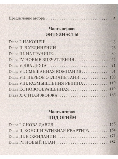 Андрей Кожухов. Степняк-Кравчинский C.М.