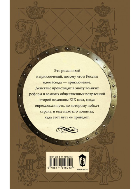 Дорога в Китеж. Акунин Б.