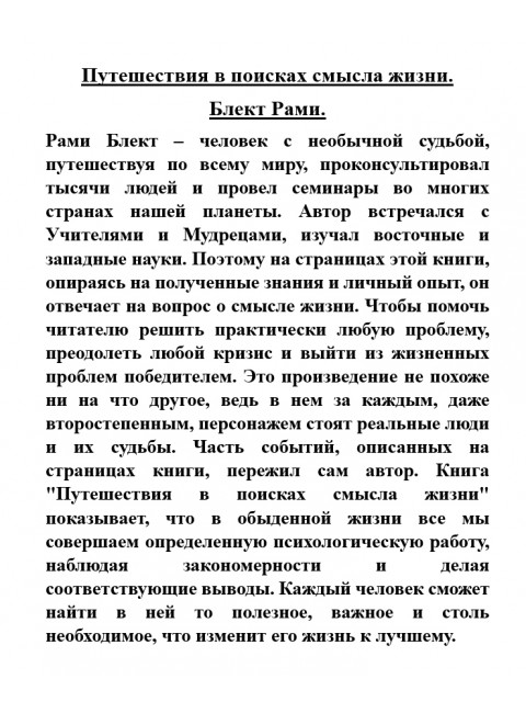 Сила подсознания. Большая книга практик для управления событиями вашей жизни. Мэрфи Дж.