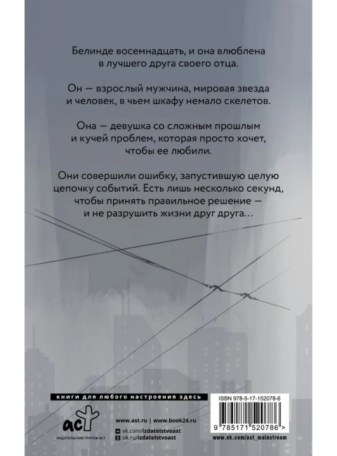 Три секунды до. Ладунка К.В.