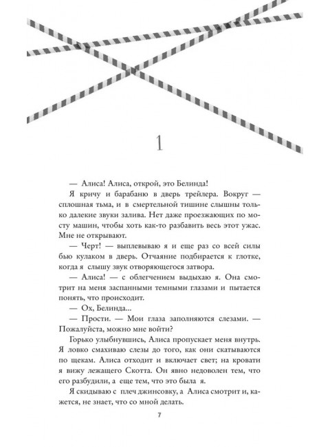 Три секунды до. Ладунка К.В.