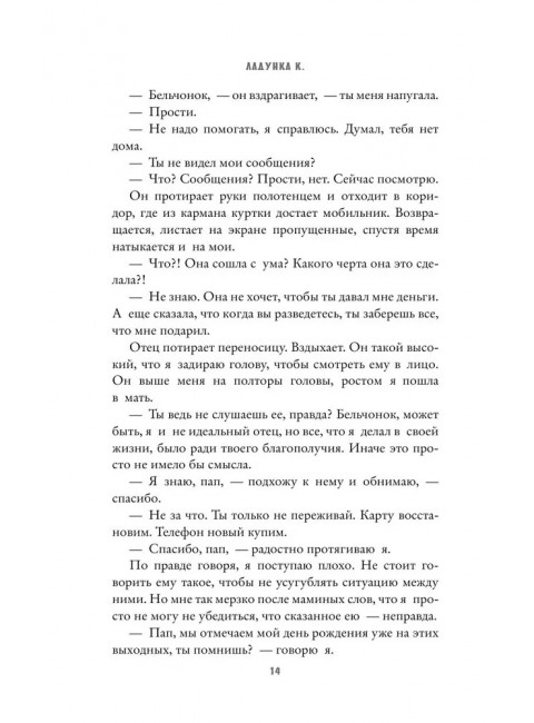 Три секунды до. Ладунка К.В.