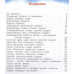12 подвигов Геракла. Зимова А.С.