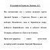 12 подвигов Геракла. Зимова А.С.