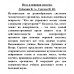 Мозг и нервная система. Дубынин В.А., Сергеев И.Ю.