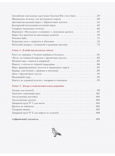 Пасха красная. Куличи, пасхи, праздничный стол. Кириллова А.