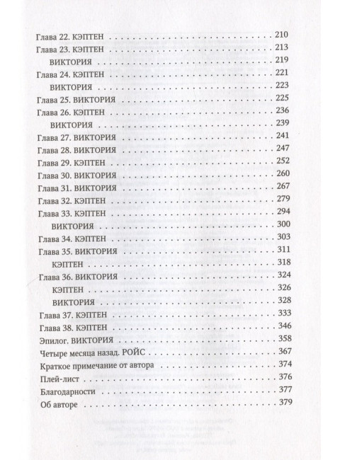 Будь моей Брейшо. Брэнди М.