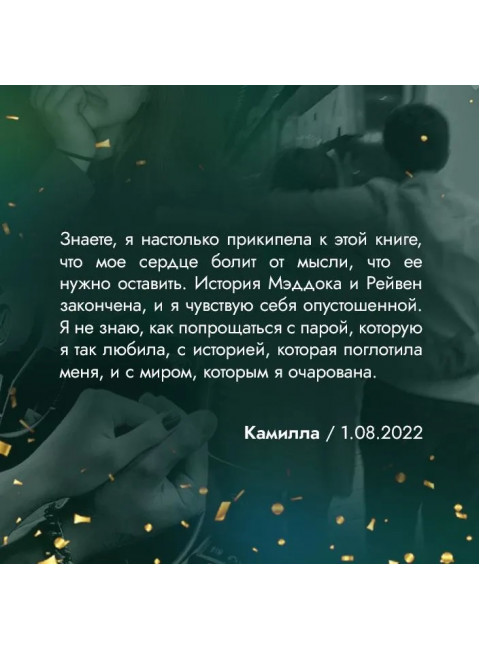 Короли старшей школы. Брэнди М.