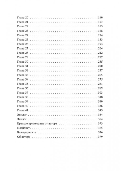 Короли старшей школы. Брэнди М.