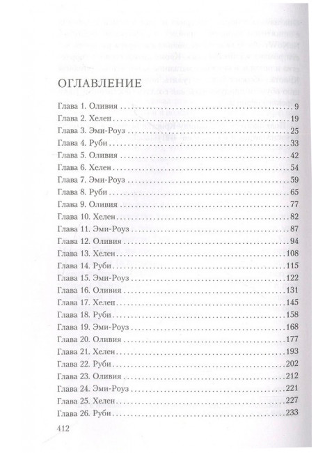 Дэйвенпорты. Маркис К.