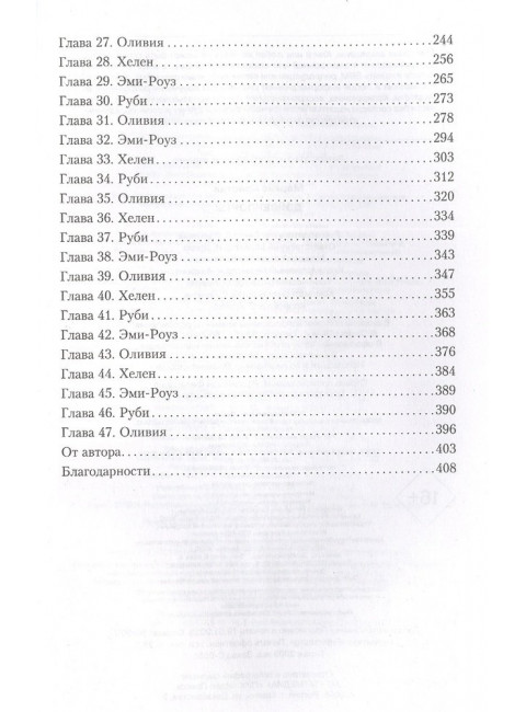 Дэйвенпорты. Маркис К.