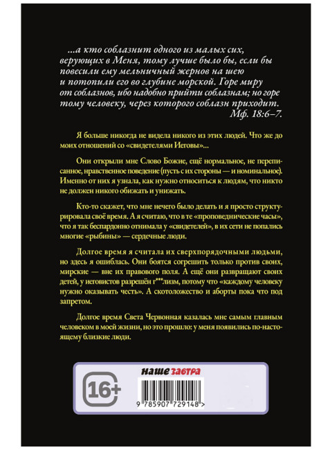 Огола и Оголива. Шорина О.Е.