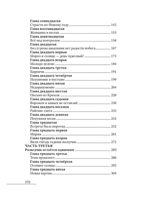 Огола и Оголива. Шорина О.Е.