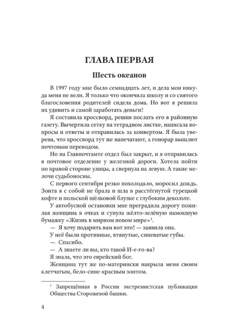 Огола и Оголива. Шорина О.Е.