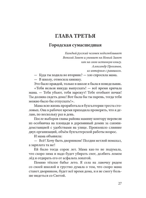 Огола и Оголива. Шорина О.Е.