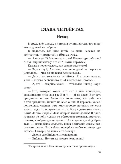 Огола и Оголива. Шорина О.Е.