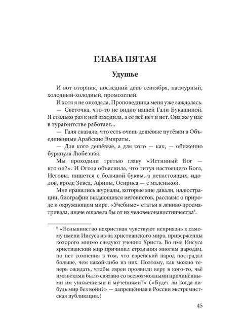 Огола и Оголива. Шорина О.Е.