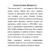 Огола и Оголива. Шорина О.Е.