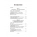 Религия денег. Религиозно-духовные основы капитализма. Катасонов В.Ю.
