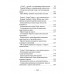 Религия денег. Религиозно-духовные основы капитализма. Катасонов В.Ю.