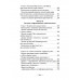 Религия денег. Религиозно-духовные основы капитализма. Катасонов В.Ю.