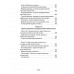 Религия денег. Религиозно-духовные основы капитализма. Катасонов В.Ю.