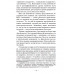 Религия денег. Религиозно-духовные основы капитализма. Катасонов В.Ю.
