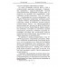 Религия денег. Религиозно-духовные основы капитализма. Катасонов В.Ю.