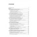 Экономика предприятия: Учебник для вузов. 3-е изд. Карлик А. Е.