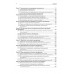 Экономика предприятия: Учебник для вузов. 3-е изд. Карлик А. Е.