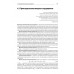 Экономика предприятия: Учебник для вузов. 3-е изд. Карлик А. Е.