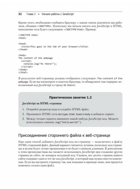 JavaScript с нуля до профи. Свекис Л.