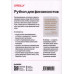 Python для финансистов. Хилпиш И.