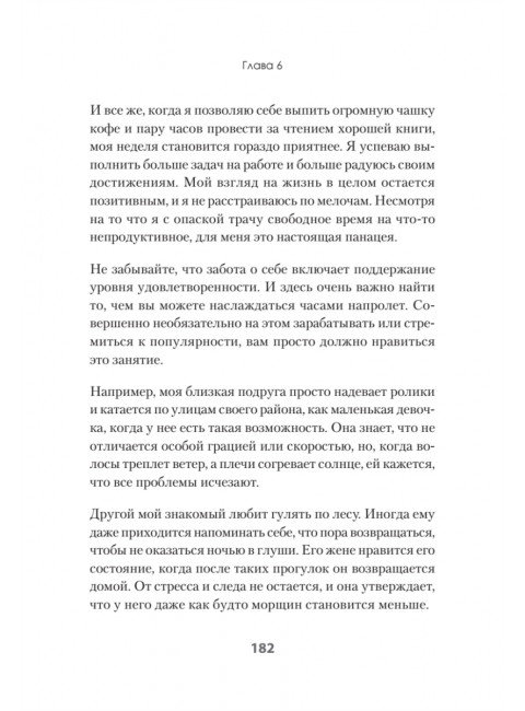 Беспощадные отношения. Как давать отпор газлайтерам, абьюзерам, нарциссам. Барлоу Д.