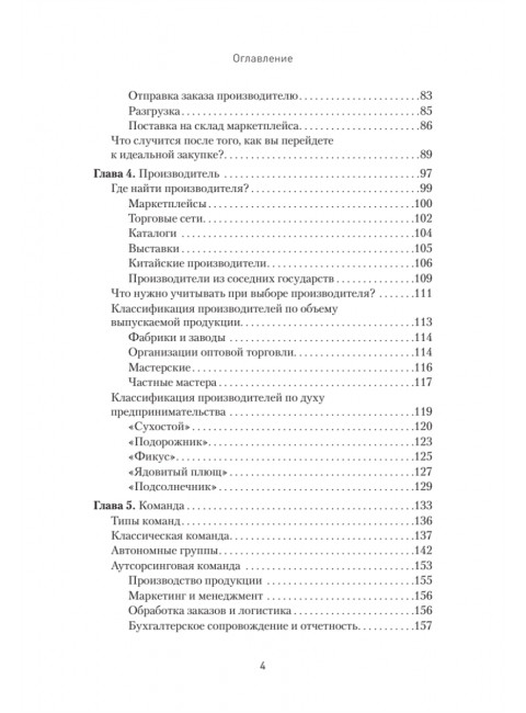 Маркетплейсы. Увеличиваем продажи, повышаем прибыль. Котлов В.П.