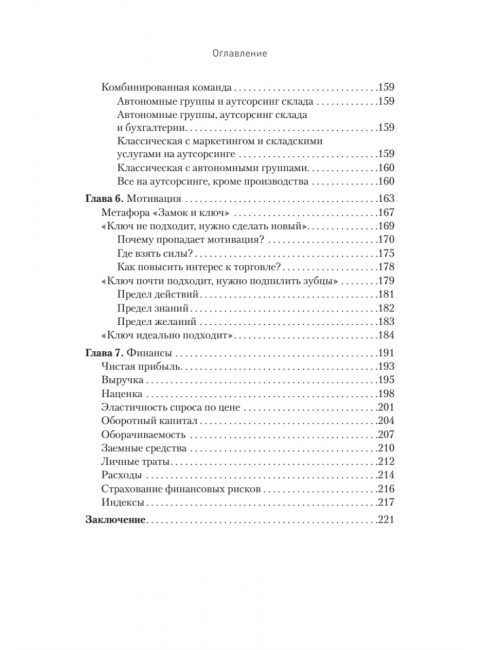 Маркетплейсы. Увеличиваем продажи, повышаем прибыль. Котлов В.П.
