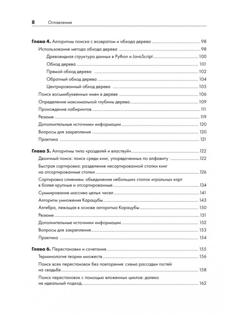 Рекурсивная книга о рекурсии. Свейгарт Э.