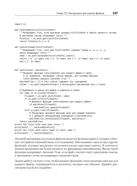 Рекурсивная книга о рекурсии. Свейгарт Э.