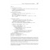 Рекурсивная книга о рекурсии. Свейгарт Э.