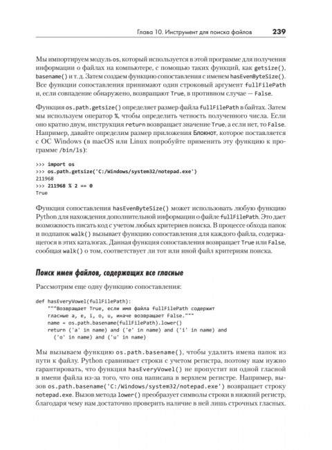Рекурсивная книга о рекурсии. Свейгарт Э.
