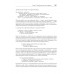 Рекурсивная книга о рекурсии. Свейгарт Э.
