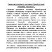 Записки ружейного охотника Оренбургской губернии. Аксаков С.