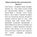 Войны и эпидемии. Благо для человечества? Мальтус Т.