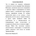 Золото Трои. Вуд М.