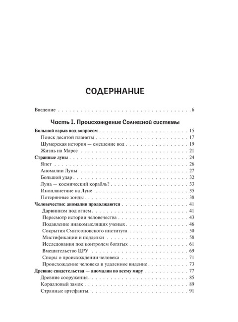 Наша оккультная история. Джим Маррс