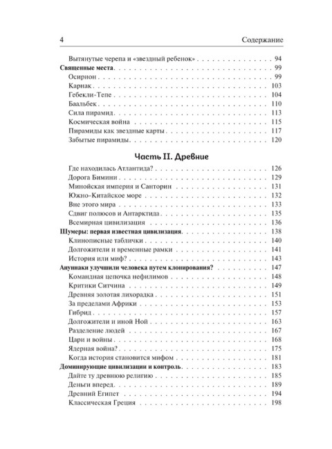 Наша оккультная история. Джим Маррс
