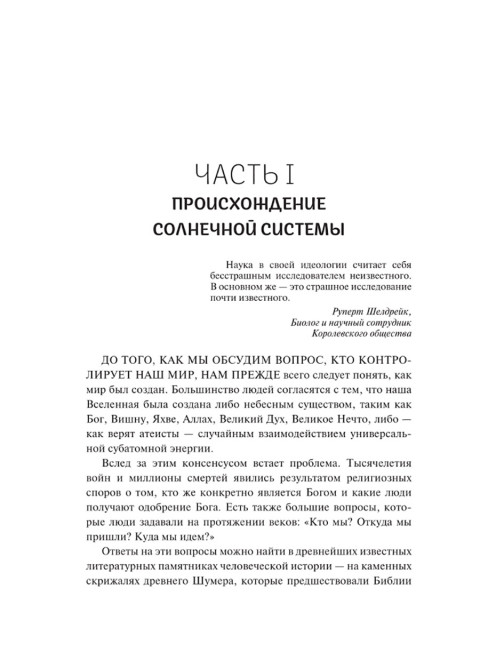 Наша оккультная история. Джим Маррс